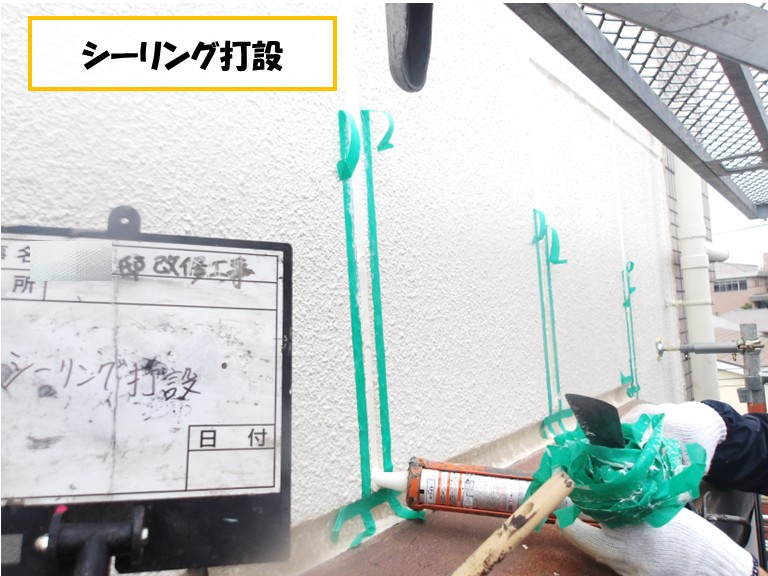 和泉市　シーリング打設